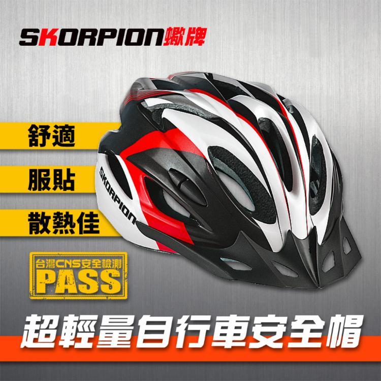 免運!【SKORPION蠍牌】腳踏車 自行車安全帽 一入 (3入,每入428.9元)