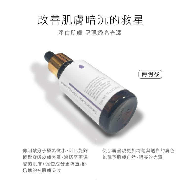 【showcoolcan】精華液 三款任選 玻尿酸/傳明酸/杏仁酸5%