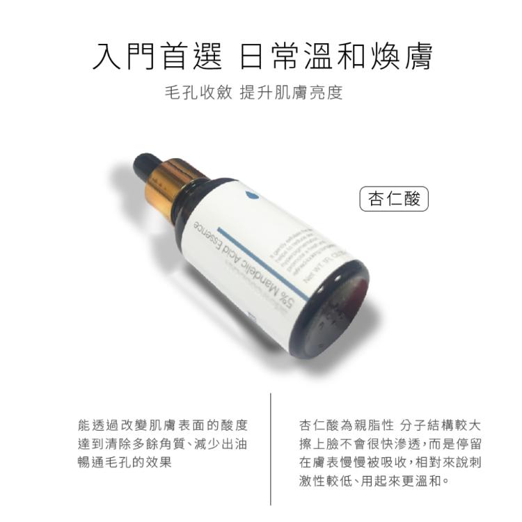 【showcoolcan】精華液 三款任選 玻尿酸/傳明酸/杏仁酸5%