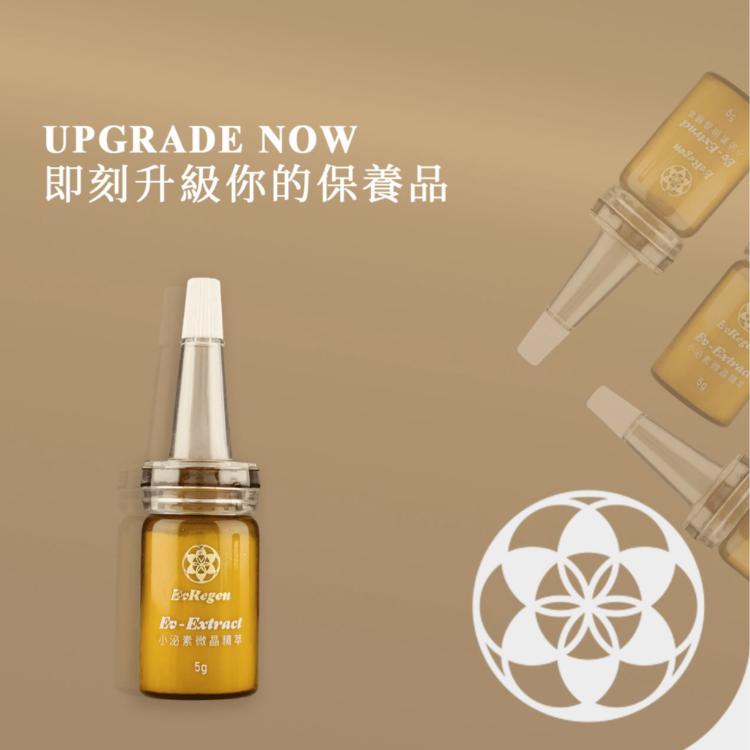 【一曜再生】小泌素微晶精萃 抗老修護靈芝精華+御方草本精粹之密