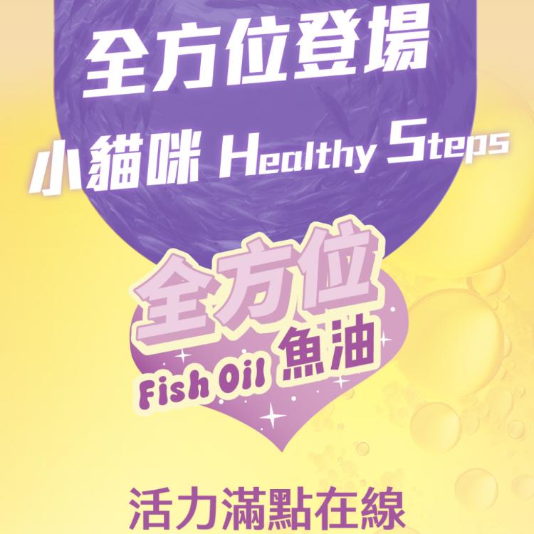 【momochan】侏儸紀世界 金賞葡聚醣 / 蓋比的娃娃屋 全方位魚油(30顆/盒) 任選