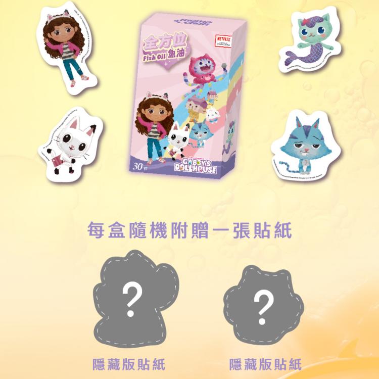 【momochan】侏儸紀世界 金賞葡聚醣 / 蓋比的娃娃屋 全方位魚油(30顆/盒) 任選