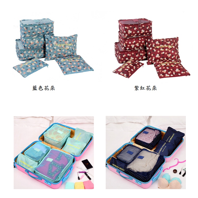 2015新款 韓版 旅行旅遊出國 收納袋-行李箱用六件組 包中包 收納包