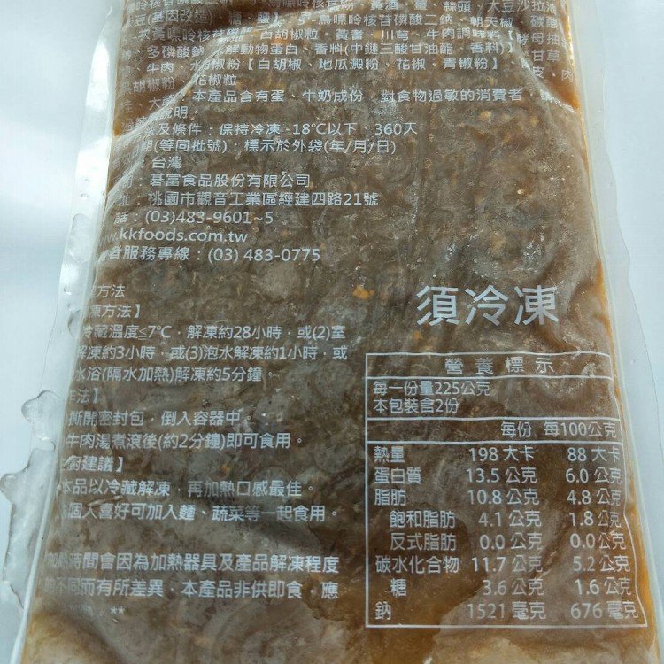 紅龍牛肉湯450G(固形物重70G)