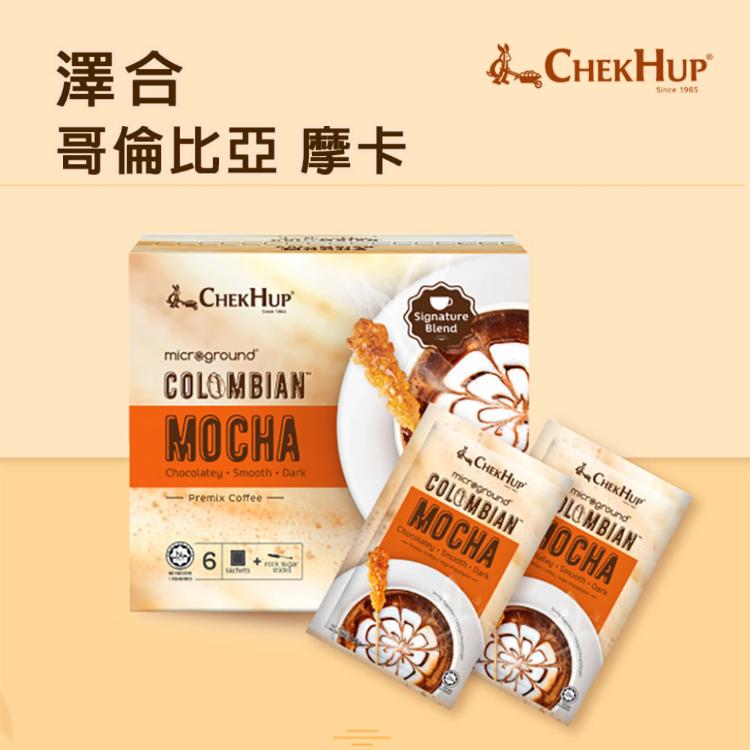 【澤合】哥倫比亞摩卡咖啡165g/盒(含獨立冰糖棒)