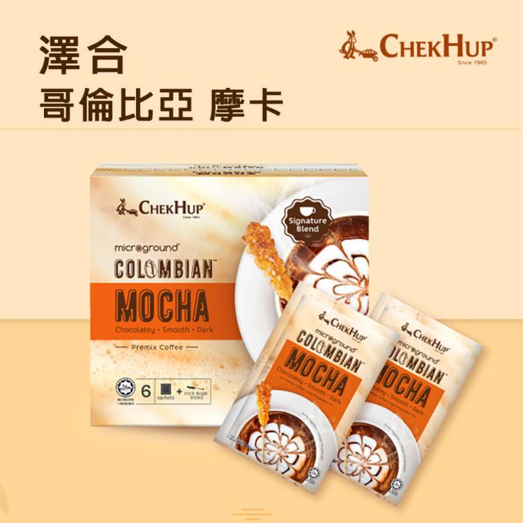 即期品【澤合】哥倫比亞摩卡咖啡165g/盒(含獨立冰糖棒)