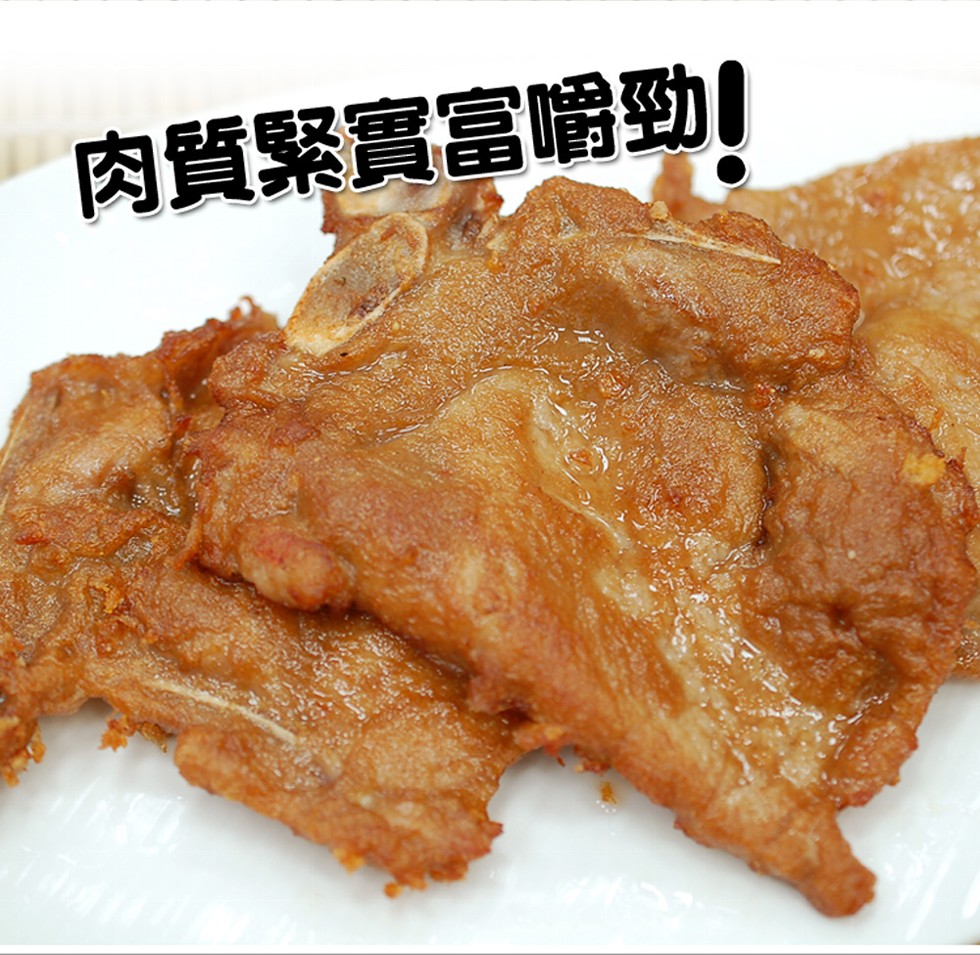 肉質緊實富嚼勁。