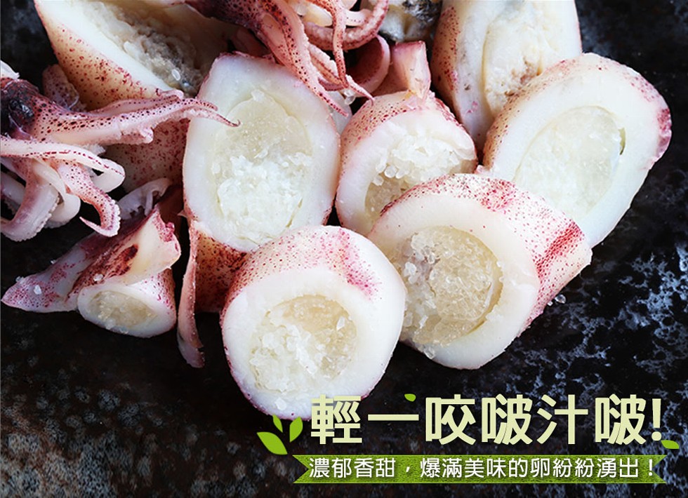 輕一咬啵汁啵!濃郁香甜,爆滿美味的卵紛紛湧出!。