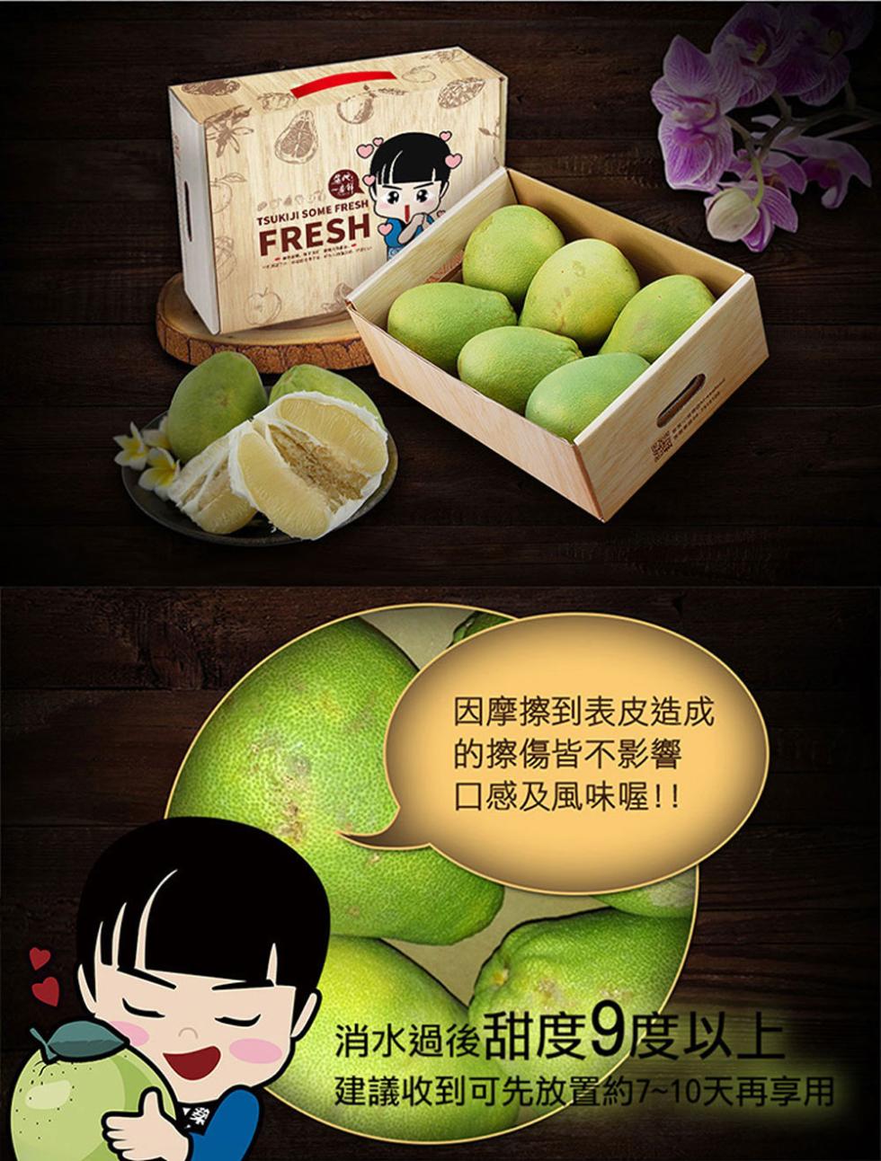 因摩擦到表皮造成，的擦傷皆不影響，口感及風味喔!!消水過後甜度9度以上，建議收到可先放置約7~10天再享用。