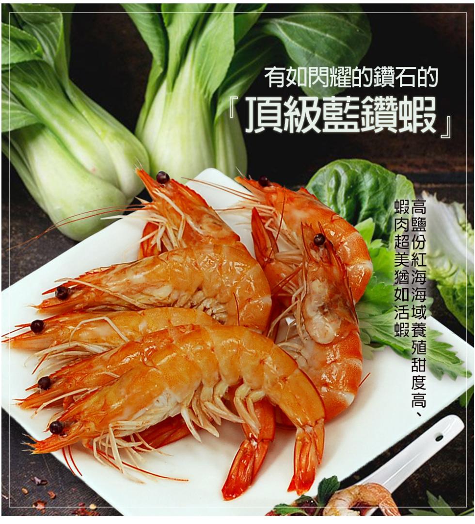 有如閃耀的鑽石的，頂級藍鑽蝦。