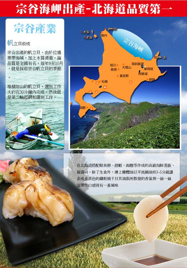 宗谷海岬出產-北海道品質第，宗谷產業，帆立貝收成，宗谷出產的帆立貝,由於位處，寒帶海域,加上水質清澈,論，品質是全國有名。每年9至10月，就是採收宗谷帆立貝的季節，宗谷海峽，知床品，屈斜路湖，大雪山，• 摩周湖，阿寒湖，#富良野，OF札幌，堆積如山的