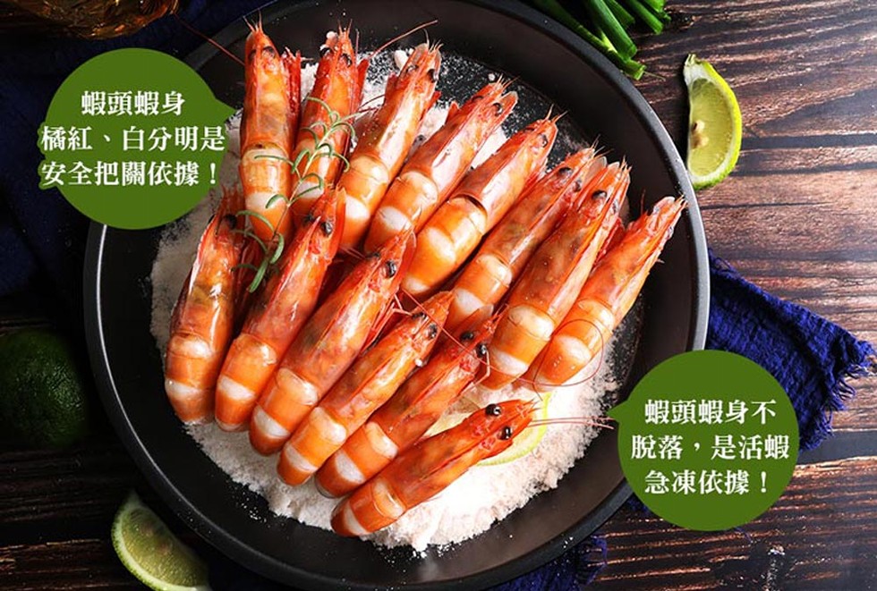 蝦頭蝦身，橘紅、白分明是，安全把關依據!蝦頭蝦身不，脫落,是活蝦，急凍依據!。