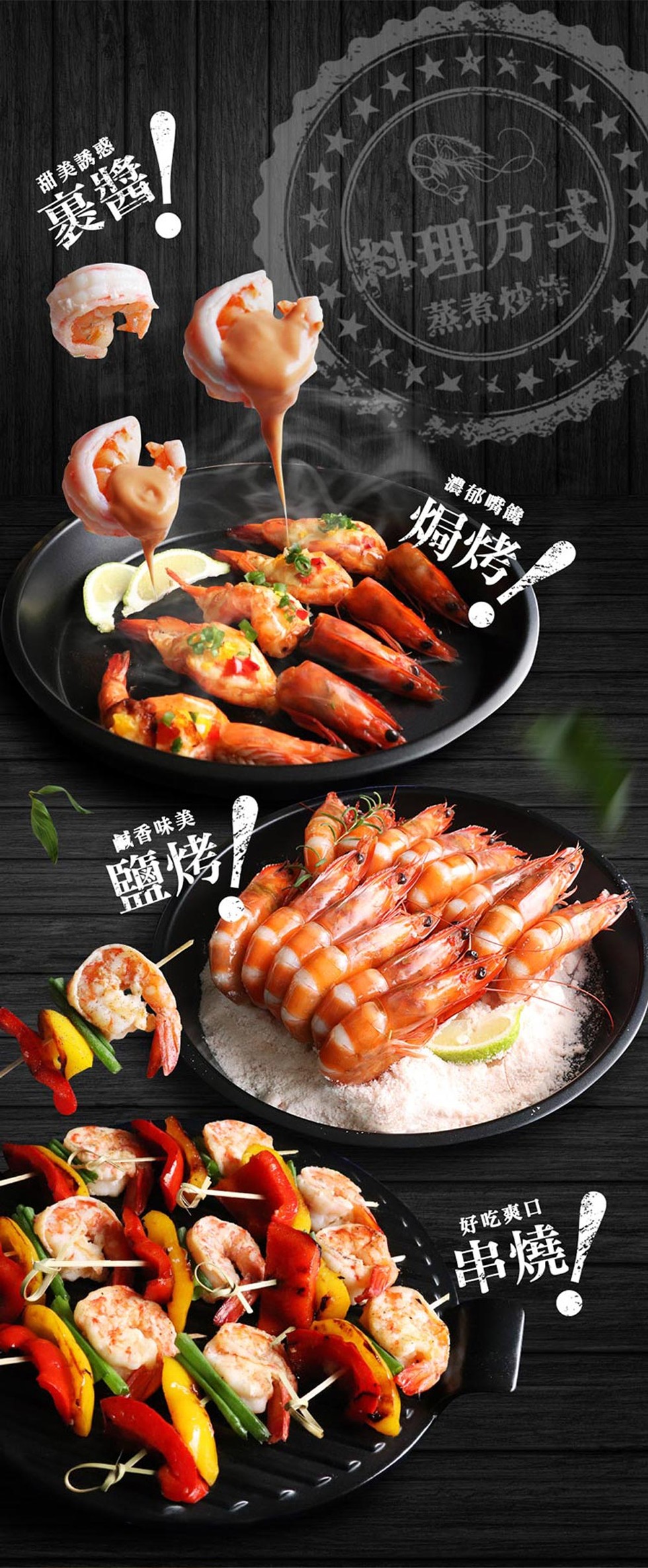 甜美誘惑，鹹香味美，料理方式，蒸煮炒炸，濃郁嘴饞，好吃爽口。