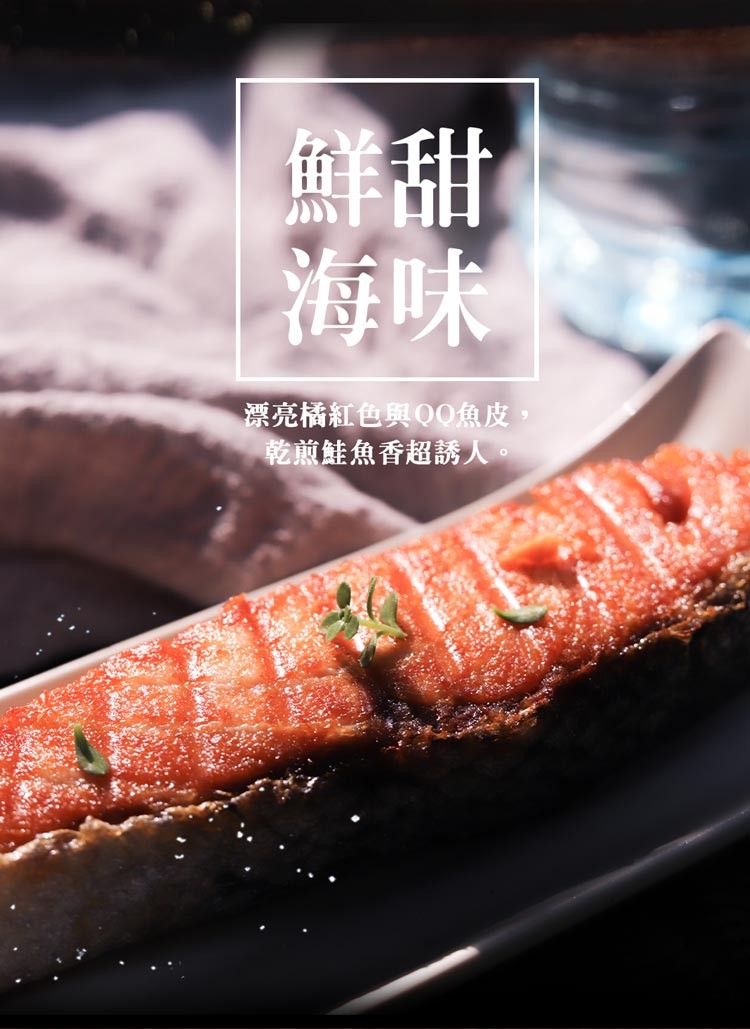 漂亮橘紅色與QQ魚皮,乾煎鮭魚香超誘人。