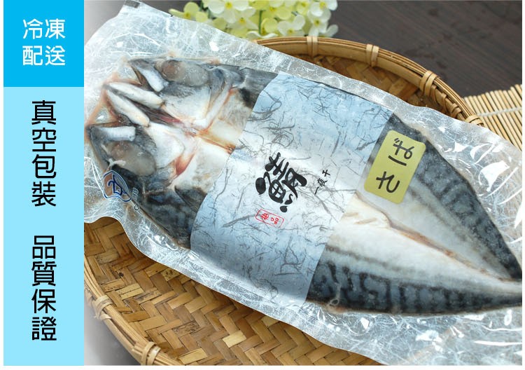 真空包裝 品質保證。