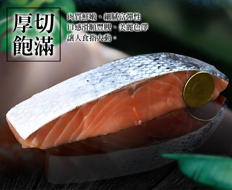 肉質鮮嫩、細膩富彈性，口感滑順豐腴、美麗色澤，讓人食指大動。