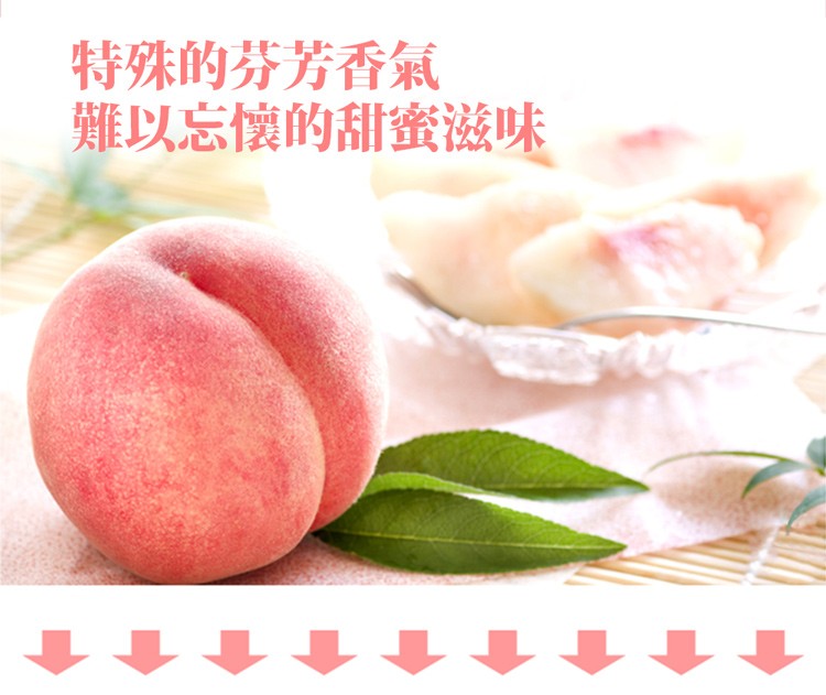 特殊的芬芳香氣，難以忘懷的甜蜜滋味。