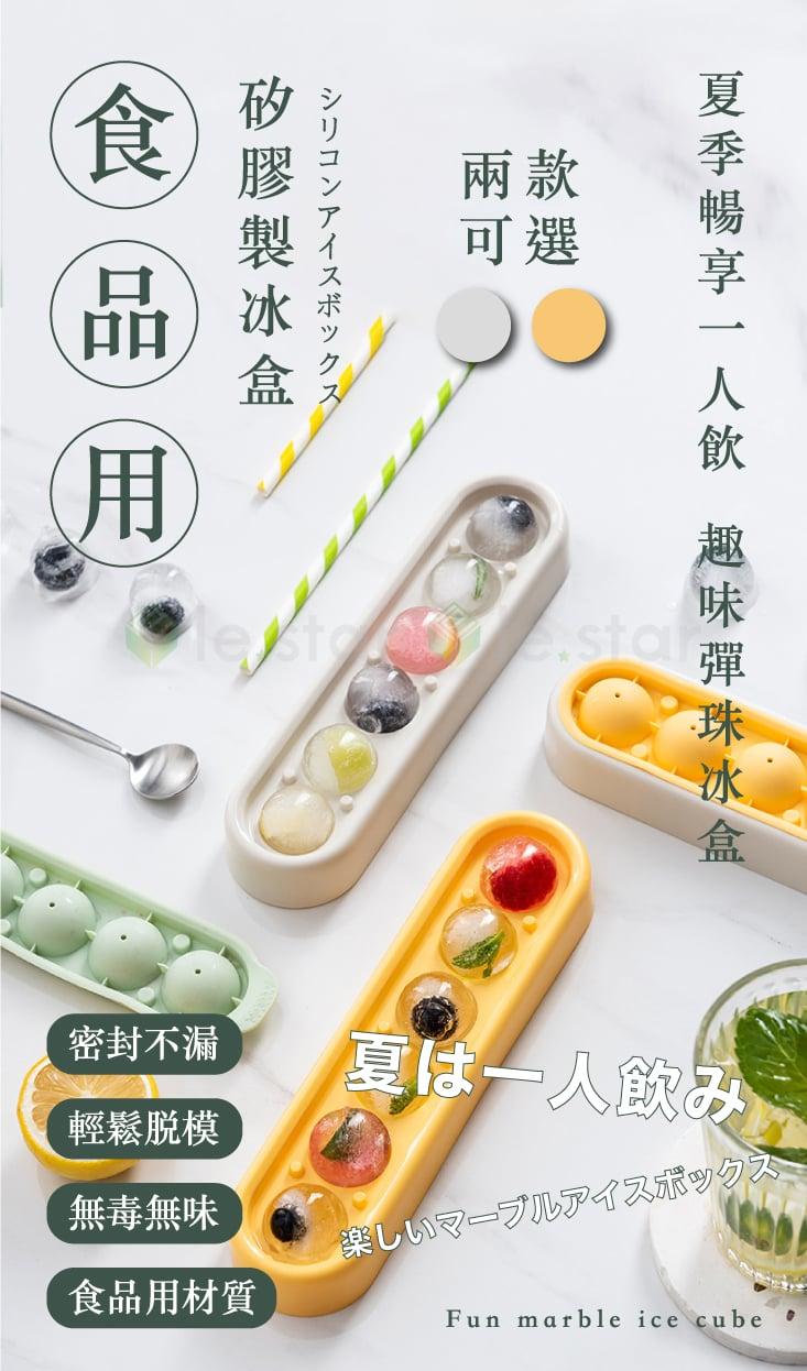 一人享系列食品用矽膠製冰盒