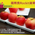 紐西蘭ROCKIT櫻桃蘋果(5顆/管)
