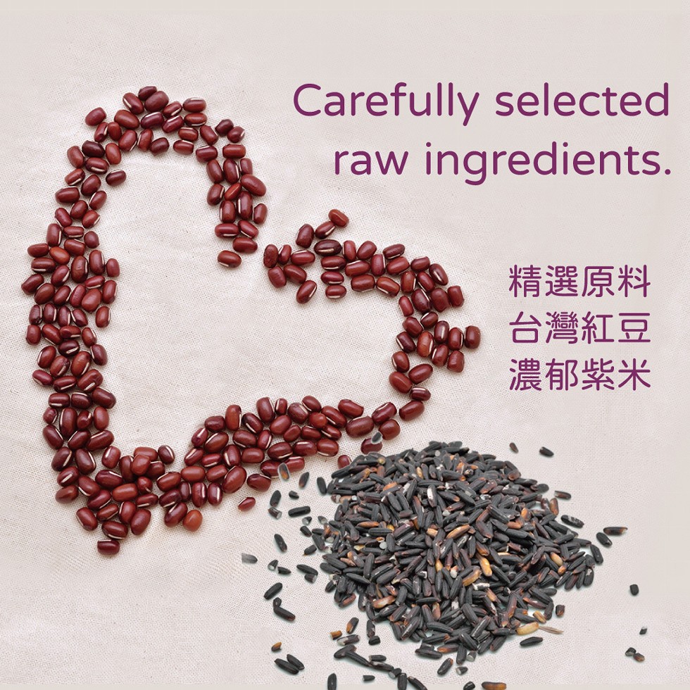 精選原料，台灣紅豆，濃郁紫米。