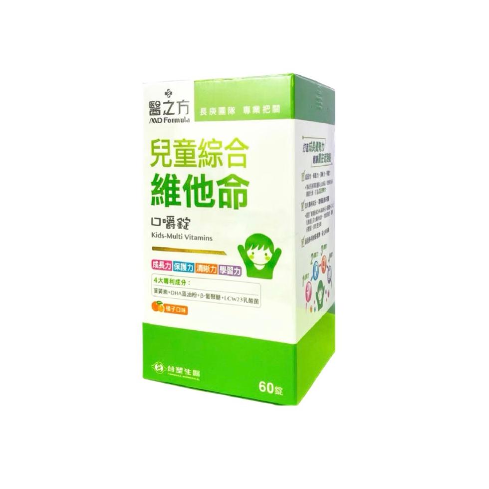 醫之方 長庚團隊 專業把關,兒童綜合,維他命,口嚼錠,成長力 保護力清晰力學習力,4大專利成分:葉黃素+DHA藻油粉+B-葡聚糖+LCW23乳酸菌, 台灣生醫,60綻,打機成長最熱力,免歧往越。