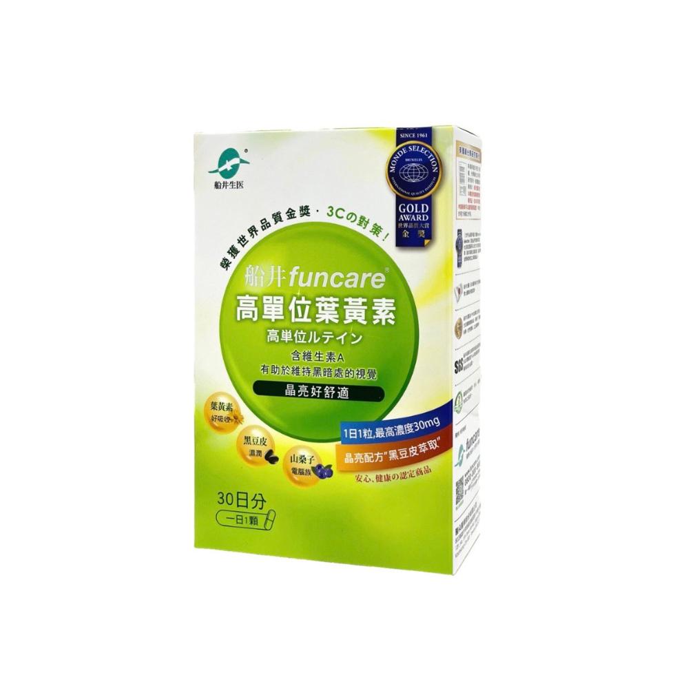船井生医,榮獲世界品質金獎。葉黃素,好吸滷,3Cの對策!【船井 funcare®,高單位葉黃素,高単位ルテイン,含維生素A,有助於維持黑暗處的視覺,晶亮好舒適,黑豆皮,山桑子,30日分,一日1顆,電腦族,世界品大賞,1日1粒,最高濃度30mg,晶亮配