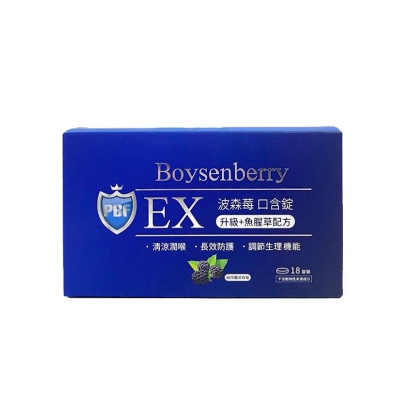 波森莓 口含錠,升級+魚腥草配方,·清涼潤喉 •長效防護,調節生理機能,紐西班南地,②18安裝,不齒動物性游成分。