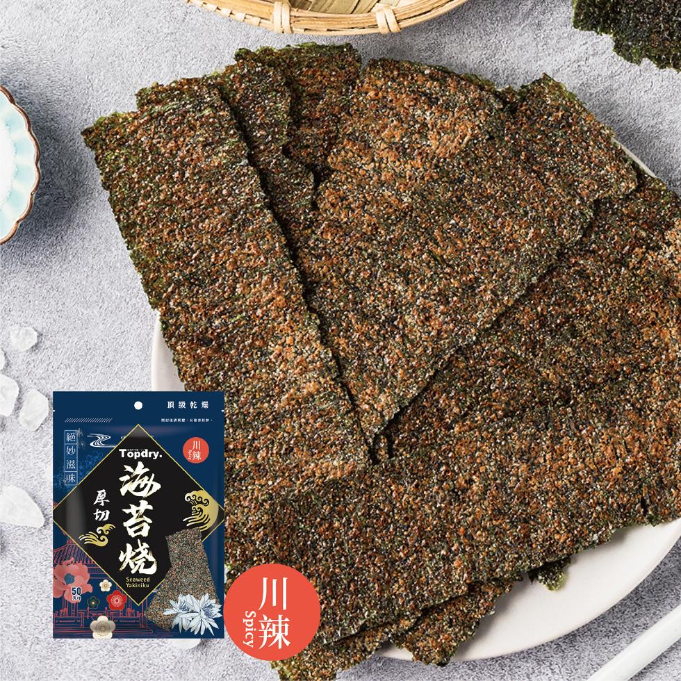 頂級乾燥,[海苔烧,絕妙滋味。