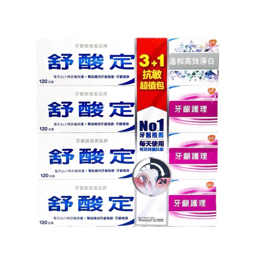 牙醫師推薦品牌,舒酸定3+1 温和高效淨白,超值包,每天24小時抗敏保護+幫助維持牙齒強健、牙齦健康,120 公克,牙醫師推薦品牌,舒酸定,每天24小時抗敏保護+幫助維持牙齒強健、牙齦健康,120 公克,牙醫師推薦品牌,舒酸定,每天24小時抗敏保護+