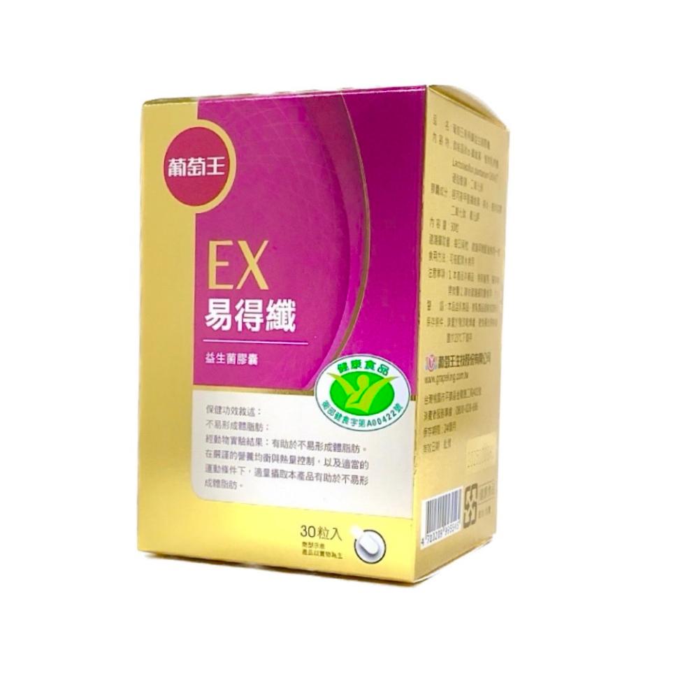 【葡萄王】,易得纖,內容量:益生菌膠囊,健康食品,保健功效述:不易形成體脂肪:經動物實驗結果:有助於不易形成體脂肪。在嚴謹的營養均衡與熱量控制,以及適當的,運動條件下,適量攝取本產品有助於不易形,成體脂肪。30粒入,カシラホ。
