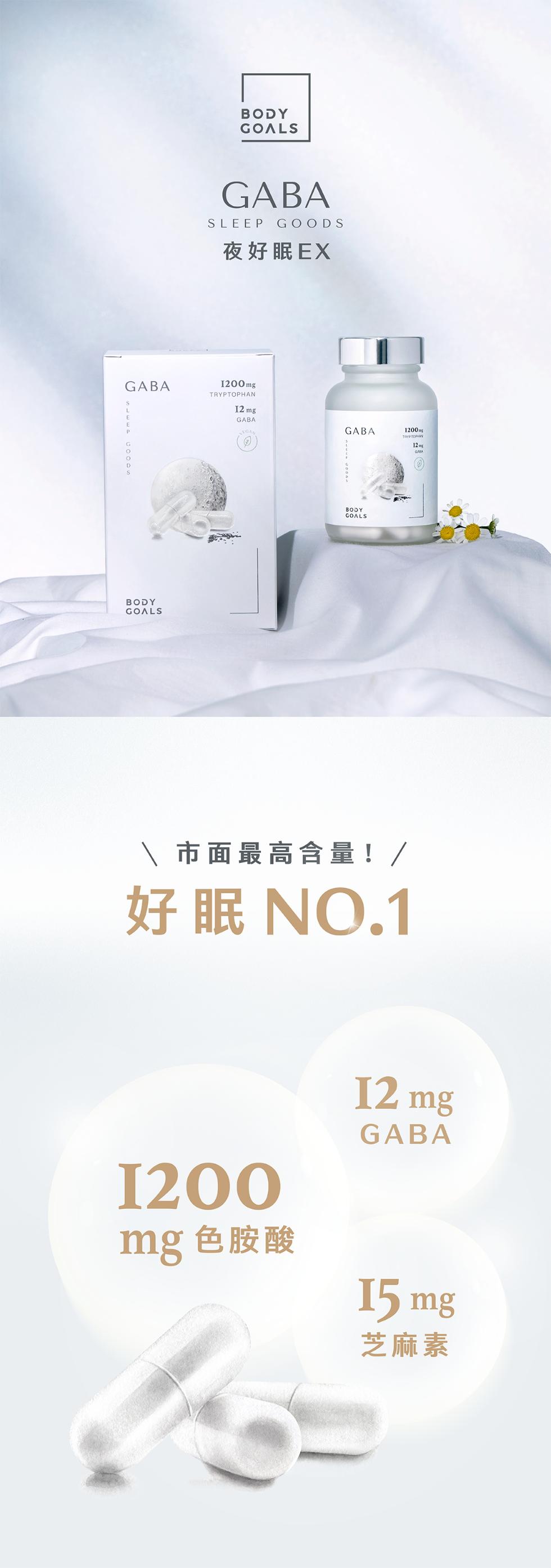 夜好眠EX，\ 市面最高含量!/，好眠 NO.1，mg 色胺酸，芝麻素。