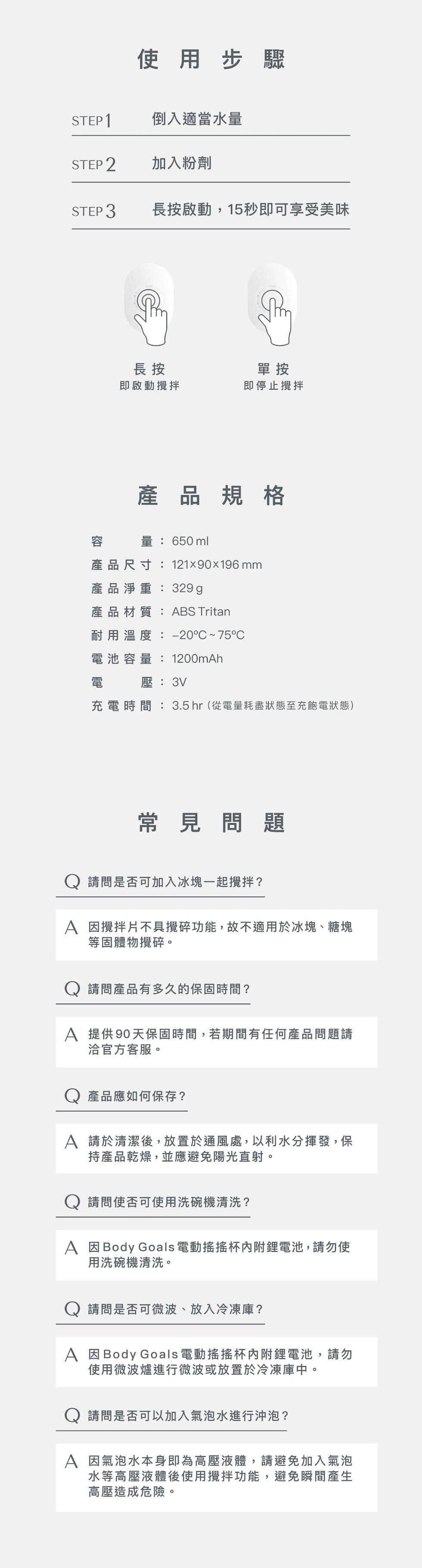 【Body Goals】電動搖搖杯 (白色),BodyGoals,搖搖杯,IHG2787062_1030140,【BodyGoals】電動搖搖杯(白色),650ml增量大容量