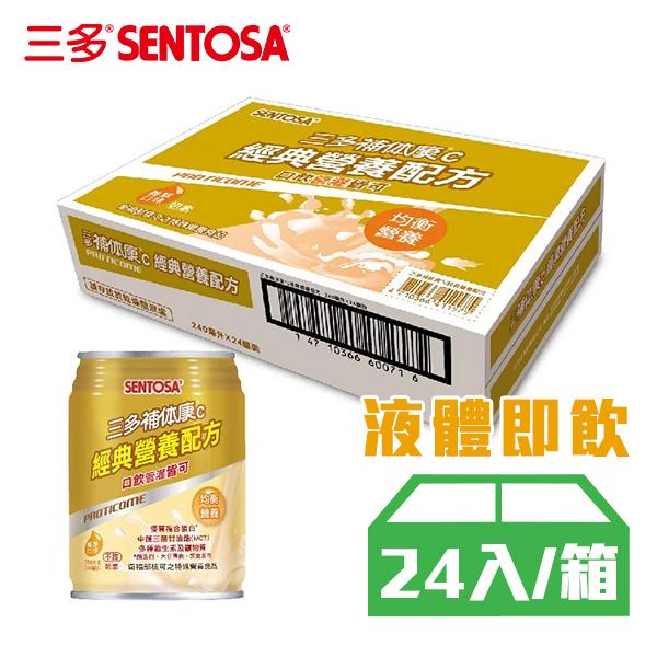 三多 SENTOSA，三多補度C，經典營養配方，電俠C經典營養配方，2.40毫升×24，三多補体康 C，經典營養配方，口飲管源皆可，(均蛋，(營養)，優關指合票白”，中国三陽，液體即飲，24入/箱。