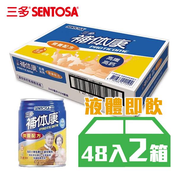 三多 SENTOSA，補体康，智善配方，補体康 體，盟效配方，240毫升X24，補体康 Ⓡ，(營養配方，高眧+維生素D3留住發本，液體即飲，48入2箱。