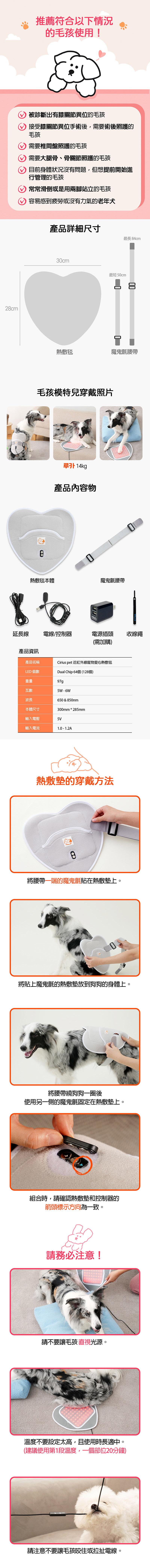 推薦符合以下情況，的毛孩使用!被診斷出有膝關節異位的毛孩，接受膝關節異位手術後,需要術後照護的，需要椎間盤照護的毛孩，需要大腿骨、骨關節照護的毛孩，目前身體狀況沒有問題,但想提前開始進，行管理的毛孩，常常滑倒或是用兩腳站立的毛孩，容易感到疲勞或沒有力