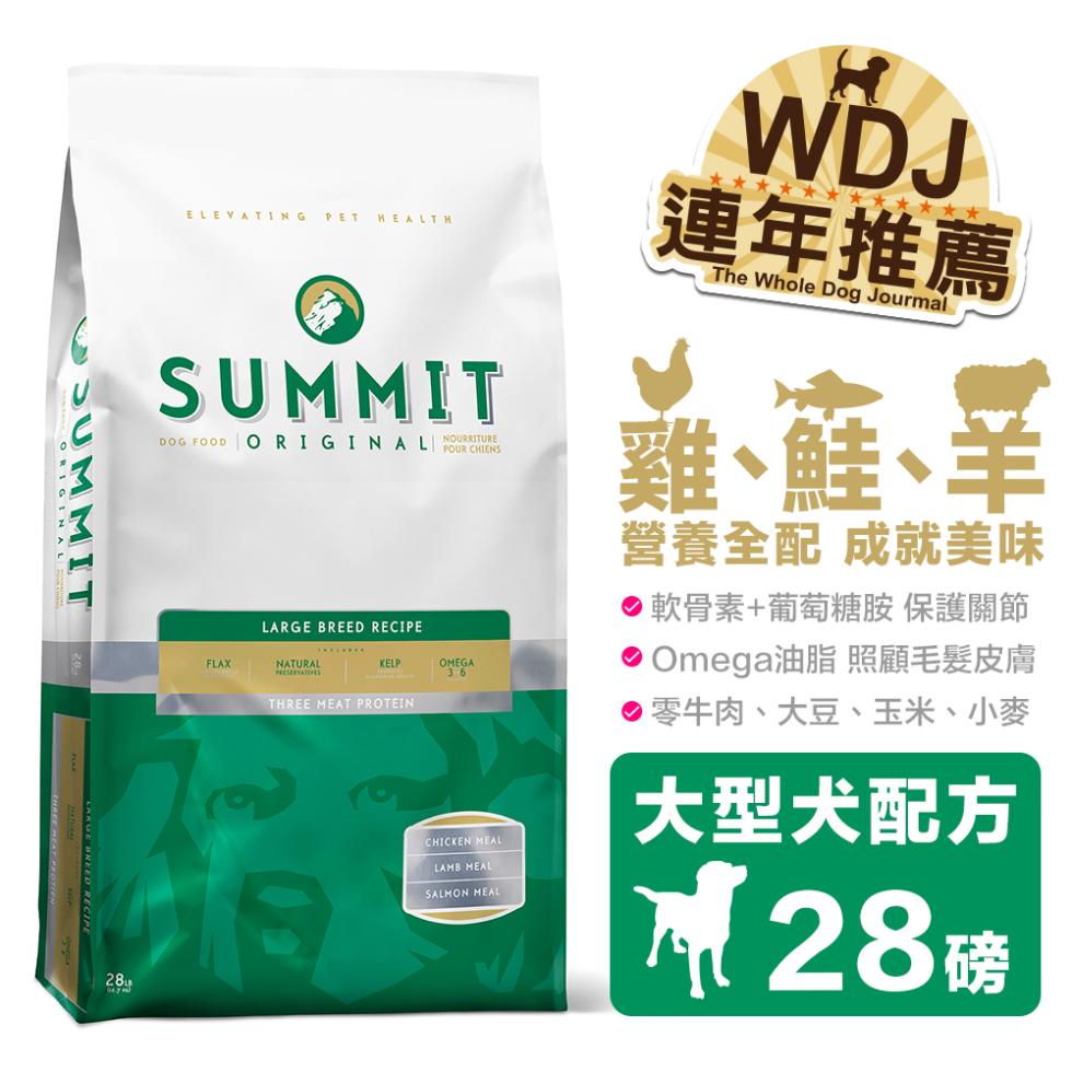 連年推薦,雞、鮭、羊,營養全配 成就美味,●軟骨素+葡萄糖胺 保護關節,• Omega油脂 照顧毛髮皮膚,●零牛肉、大豆、玉米、小麥,大型犬配方,28磅。