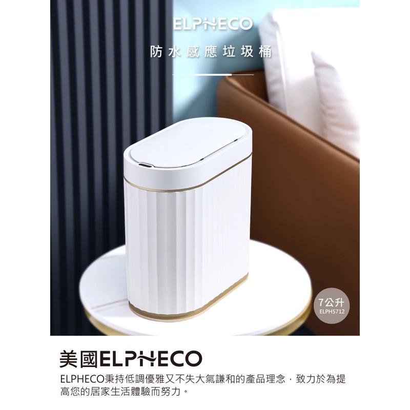 防水感應垃圾桶，17公升，美國ELPNECO，ELPHECO秉持低調優雅又不失大氣謙和的產品理念,致力於為提，高您的居家生活體驗而努力。