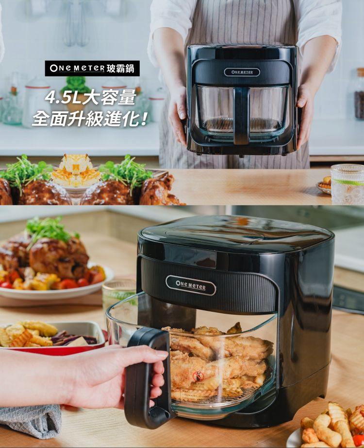 One Meter 玻霸鍋，4.5L大容量，全面升級進化!。