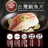 【築地一番鮮】特大無CO外銷生食鯛魚清肉片A1113 特價：$105