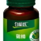 日晴展業~年度銷售NO.1~白蘭氏傳統雞精70g市價77元1瓶超值價45元~100瓶免運~