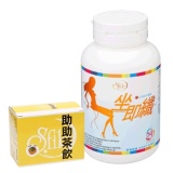 坐即纖(90顆)送助助茶飲 ☆輕鬆坐著超享受~第3代特濃山茶花