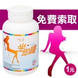 【免費索取】坐即纖輕巧包★運費49元 特價：$1