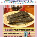 【愛您好】經濟包 季節限定版 海苔杏仁片經濟包含袋重量100g(+-3)