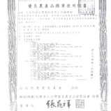 認證與檢驗報告 特價：$0