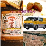 AA01改良版低糖甘草檸檬王