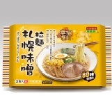 幸福橫町扎幌味噌拉麵 1. 味噌醬來自北海道札幌專程空運來台，道地不失原味。特惠價2盒100元