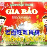 家寶綠豆糕GIA BAO 特價：$70