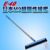 日本M9超彈性掃把