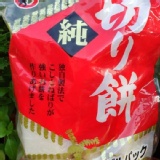 日本傳統正老牌麻糬 特價：$250