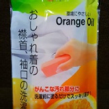 日本橘油皂團購優惠價